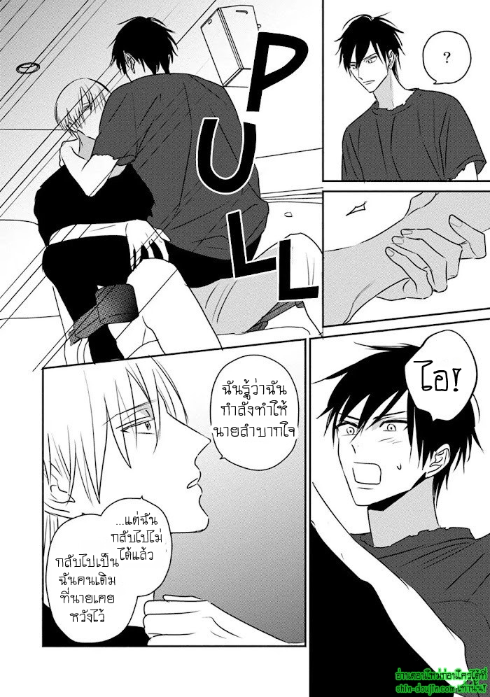 Undead EP 2